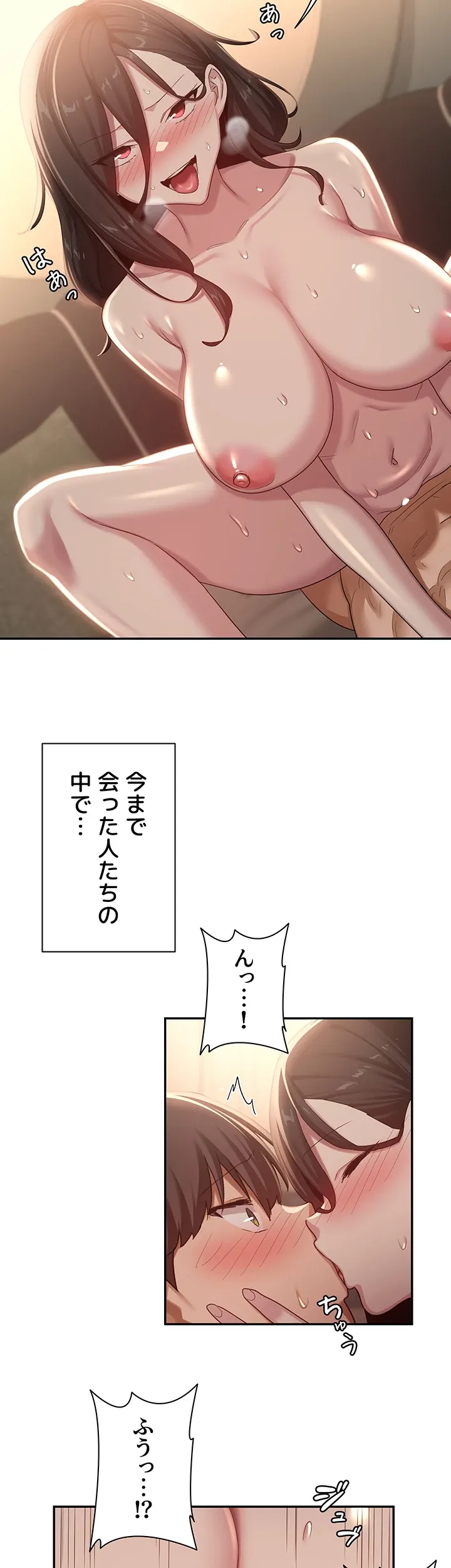 アヤシイ勉強会 - Page 22